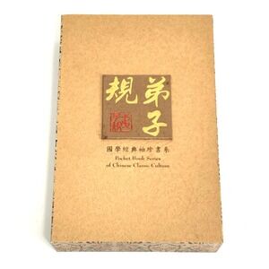Chinese Classic Culture Li Yuxiu Silk Pocket Book Series With Stamp In Box RARE